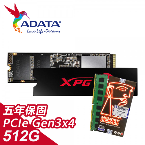 ADATA威剛 XPG SX8200Pro 512G 固態硬碟 + Kingston金士頓 8GB DDR4 2666 記憶體