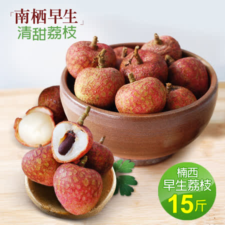 築地一番鮮
楠西早生荔枝3盒