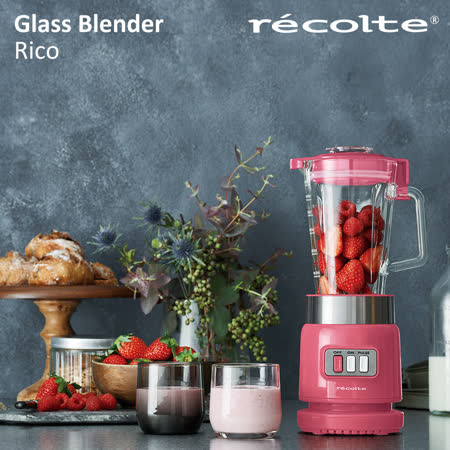 Recolte 日本麗克特glass Blender Rico 耐熱果汁機 蜜糖粉 Friday購物