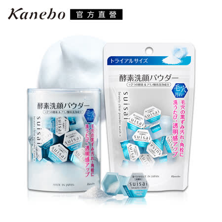 Kanebo 佳麗寶 suisai酵素潔膚粉全球搶購明星組2.0