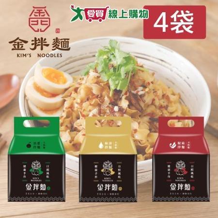 金拌麵 金門刀削麵(私房麻油/特製椒麻/經典油蔥)x4袋 (4包/袋)