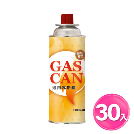 GAS CAN通用瓦斯罐x30入