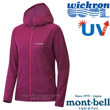 【日本 mont-bell】
抗UV吸濕排汗外套