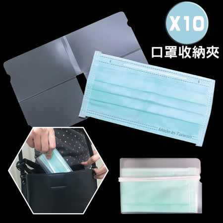 olina 
摺疊式口罩收納夾