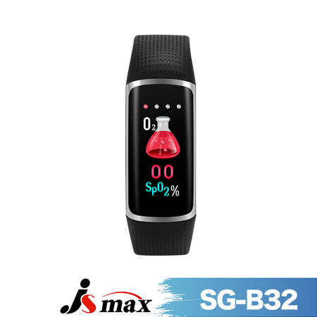 [JSmax] SG-B32智慧健康管理手環