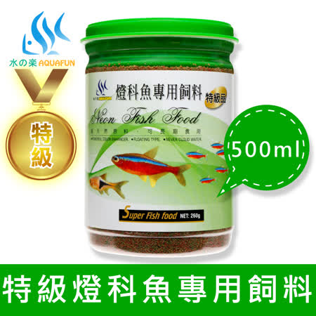 水之樂 特級燈科魚專用飼料 500ml(260g)