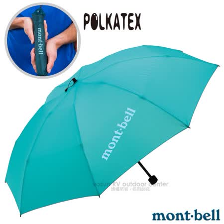 【MONT-BELL 日本】TREKKING UMBRELLA 超輕量戶外折疊傘、雨傘、陽傘(僅150g)_1128550PAQ 淺水藍