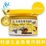 水之樂 特級孔雀魚專用飼料 180ml(100g)