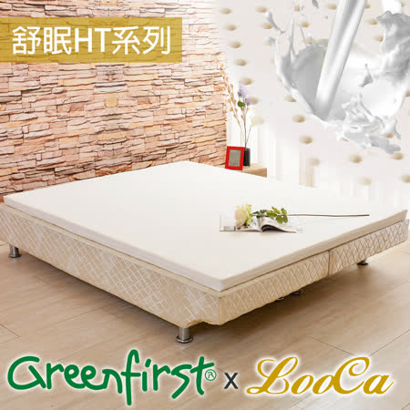 法國Greenfirst
2.5cm防蚊乳膠床墊