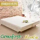 【LooCa】2.5cm防蹣防蚊舒眠HT乳膠床墊-加大6尺(2色選)-原廠Greenfirst授權技術