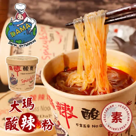 【大瑪南洋蔬食】低卡純素大瑪酸辣粉 24入(133g/入)