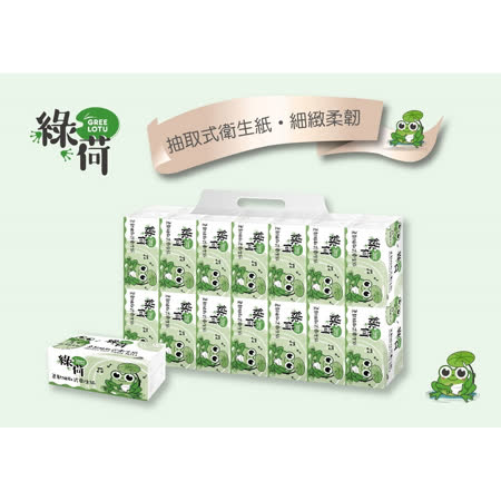 【GREEN LOTUS 綠荷】柔韌抽取式花紋衛生紙150抽X80包/箱