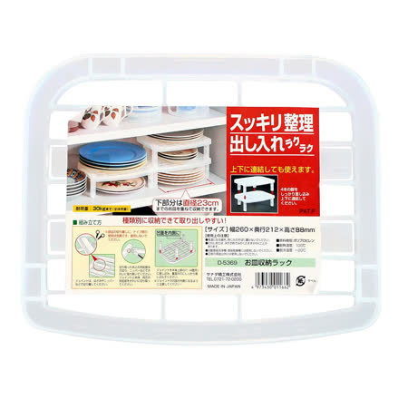 日本製造SANADA可疊放碗盤收納架3入裝(需自行組裝)
