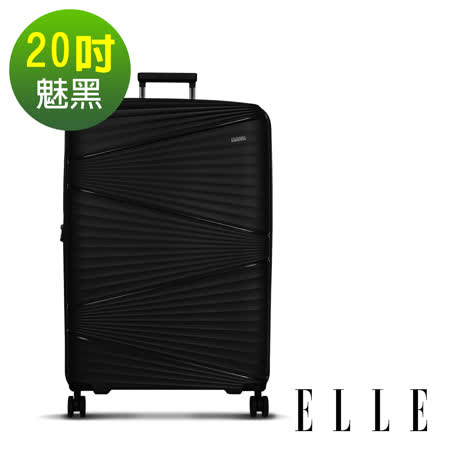 ELLE
20吋輕量行李箱