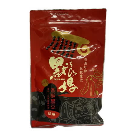 【新港鄉農會】香酥黑豆(胡椒) 200公克/包(任選)