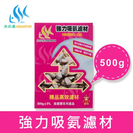 水之樂 強力吸氨濾材 500g