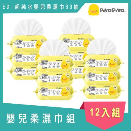 黃色小鴨《PiyoPiyo》嬰兒柔濕巾(80抽) x12入組