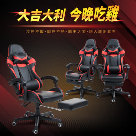 IDEA-全新升級尊爵版PU皮革電競賽車椅-紅色