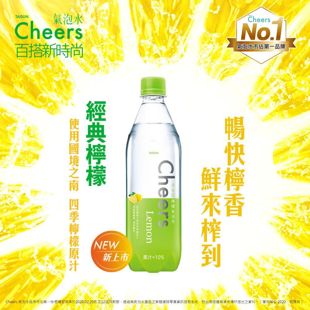 泰山 Cheers Lemon 檸檬氣泡水 (590ml*24入/箱)