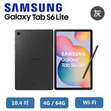 Samsung Tab S6 Lite (4G/64G) Wi-Fi - P610 灰常酷 送Tab S6 Lite書本式皮套