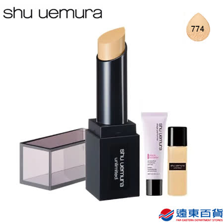 shu uemura植村秀 無極限持久粉底棒