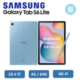 Samsung Tab S6 Lite (4G/64G) Wi-Fi - P610 新潮藍 送Tab S6 Lite書本式皮套