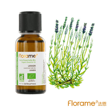 Florame法恩 醒目薰衣草精油30ml Friday購物