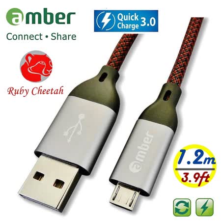 【京徹】amber 極強韌QC 3.0【micro USB】30V/3A快速充電線，搭配強韌耐磨的PET編織線，抗拉扯-1.2公尺