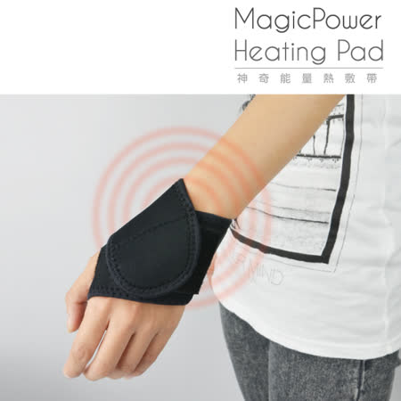 【MagicPower】
神奇能量熱敷帶