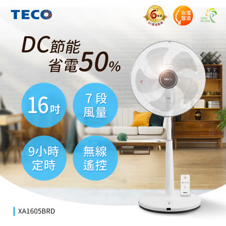 TECO東元 16吋微電腦遙控DC節能風扇 XA1605BRD