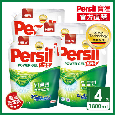 Persil 寶瀅
洗衣凝露1.8Lx4包