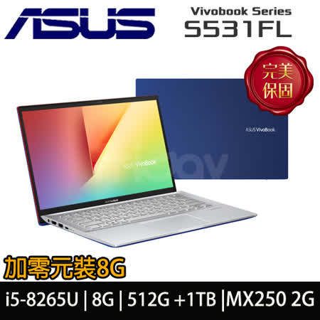 華碩 VivoBook/i5四核
雙碟/MX250獨顯筆電