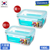 Glasslock 強化玻璃微波保鮮盒 - 長方形1900ml(買一送一)