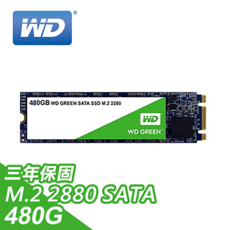 WD 綠標 480GB 
M.2 固態硬碟
