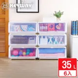 【KEYWAY聯府】白玉直取式整理箱35L 6大 收納好幫手/聯府原廠 MIT