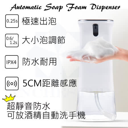 自動感應洗手機