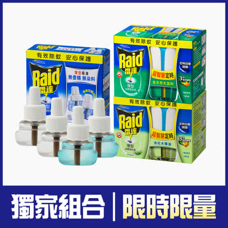 雷達佳兒護電蚊香
2主體+4補充