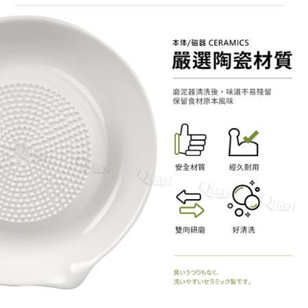 【下村工業】陶瓷磨泥器(日本製)