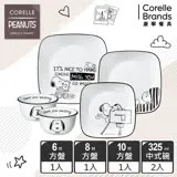 【美國康寧 CORELLE】SNOOPY 史努比環遊世界5件式餐具組-E03