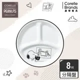 (任選) 【美國康寧 CORELLE】SNOOPY 史努比復刻黑白8吋分隔盤(385)