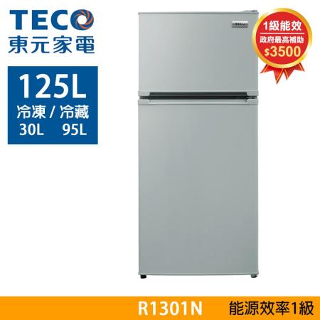 TECO 東元125公升 
雙門冰箱 R1301N