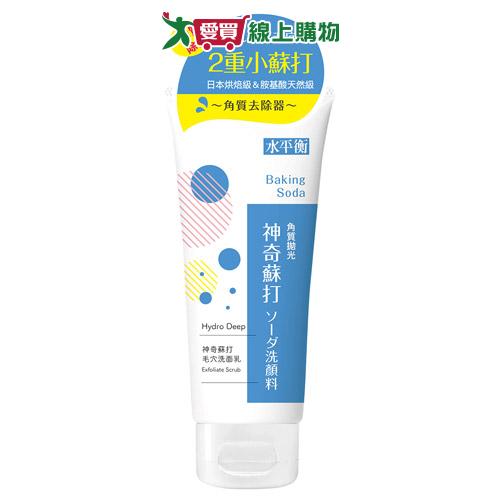 水平衡神奇蘇打洗面乳-角質拋光100g