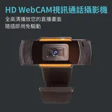 CARSCAM行車王 HDWebCAM視訊通話攝影機