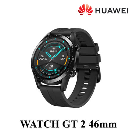 華為 WATCH GT 2
46mm 智慧手錶 曜石黑
