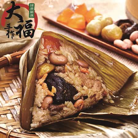 大福手作
古早味北部粽10顆組