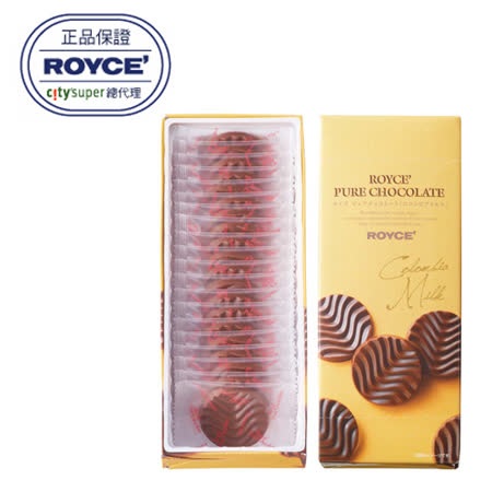 【ROYCE'】醇巧克力-牛奶巧克力20入 X 2盒