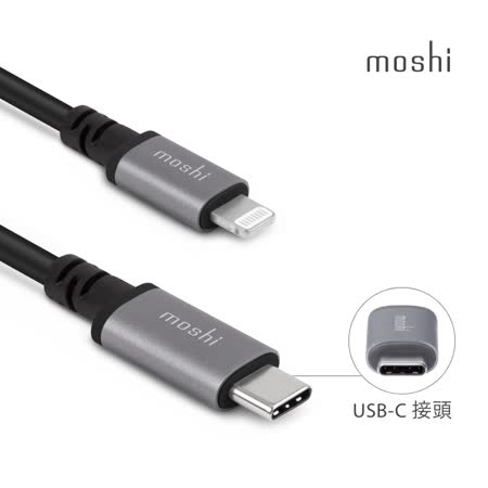 Moshi USB-C to
Lightning 傳輸線(3 m)