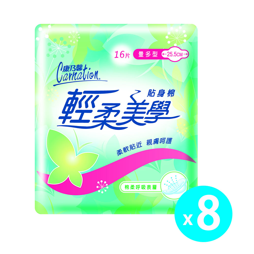 【康乃馨】輕柔美學量多型衛生棉25.5cm(16片x8包)/組