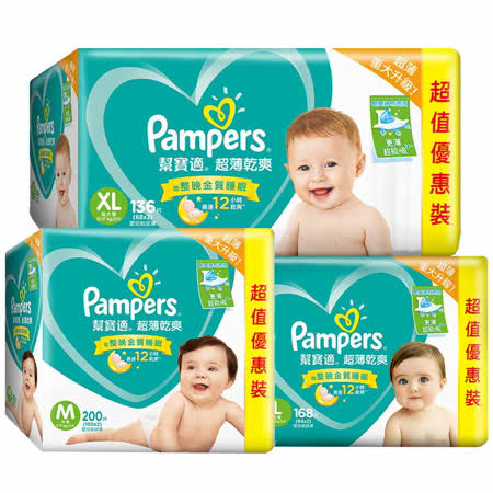 【幫寶適Pampers】超薄乾爽 嬰兒紙尿褲/尿布 (M) 100片X2包 (彩盒箱)/3箱