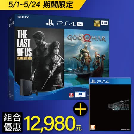 PS4 Pro 1TB雙遊戲同捆+FF7R